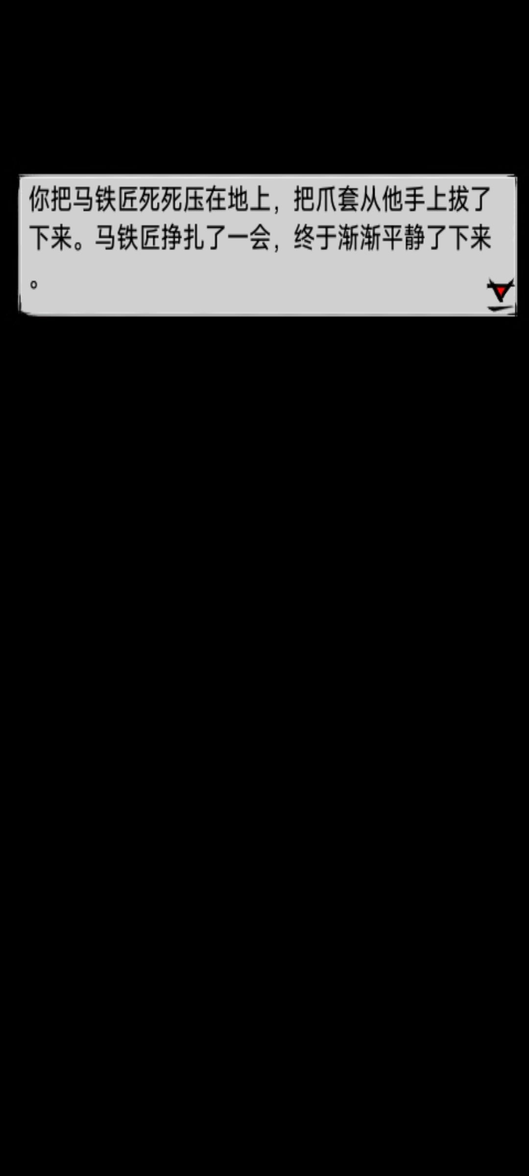 大成血爪 2