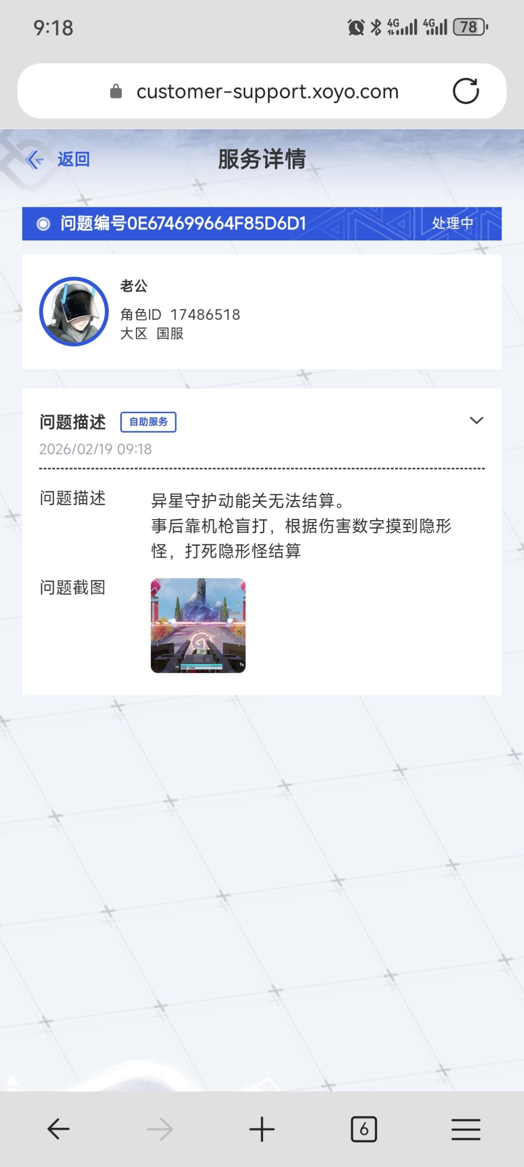 异星bug,服了 2