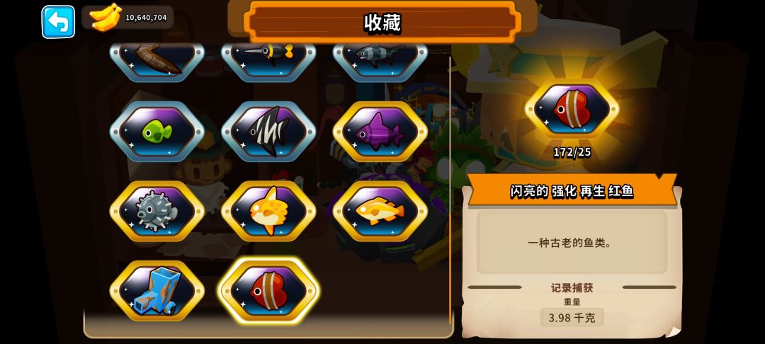 闪亮的 强化 再生 红鱼 1