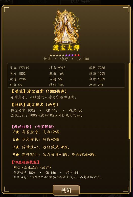 游戏进行了超级大更新 3