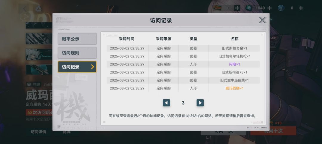 今天刚玩,新手福利这么好吗? 2