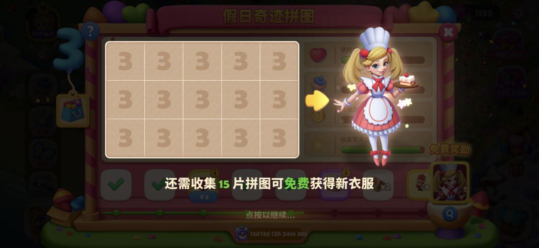 碎片出bug了? 2