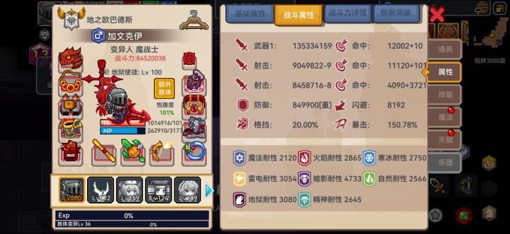 双生牙要上吗,还没转奇袭。准备转截图