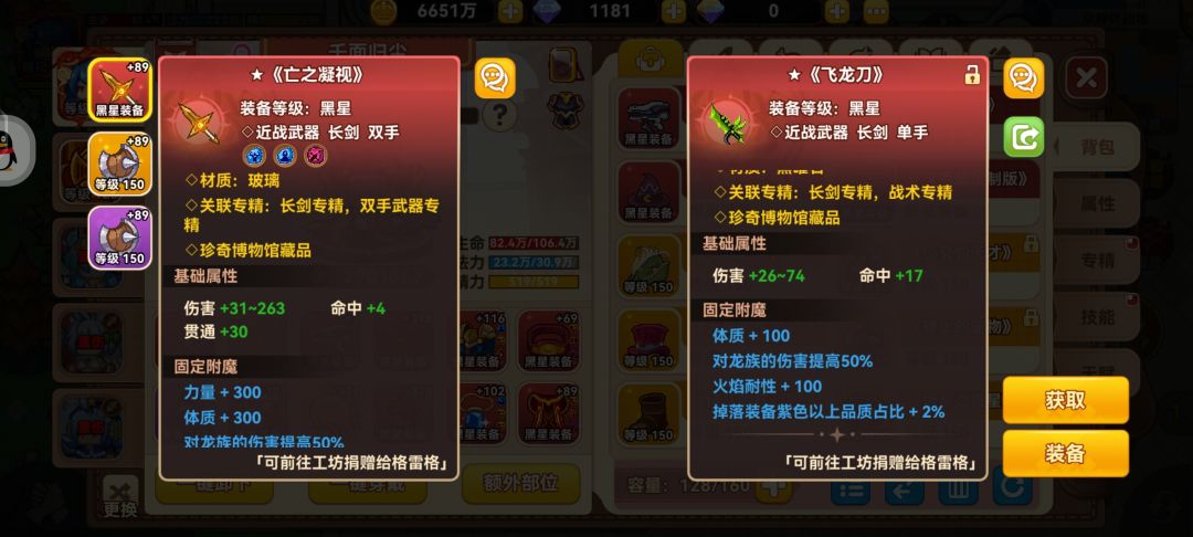每日地宫黑星分享帖 3