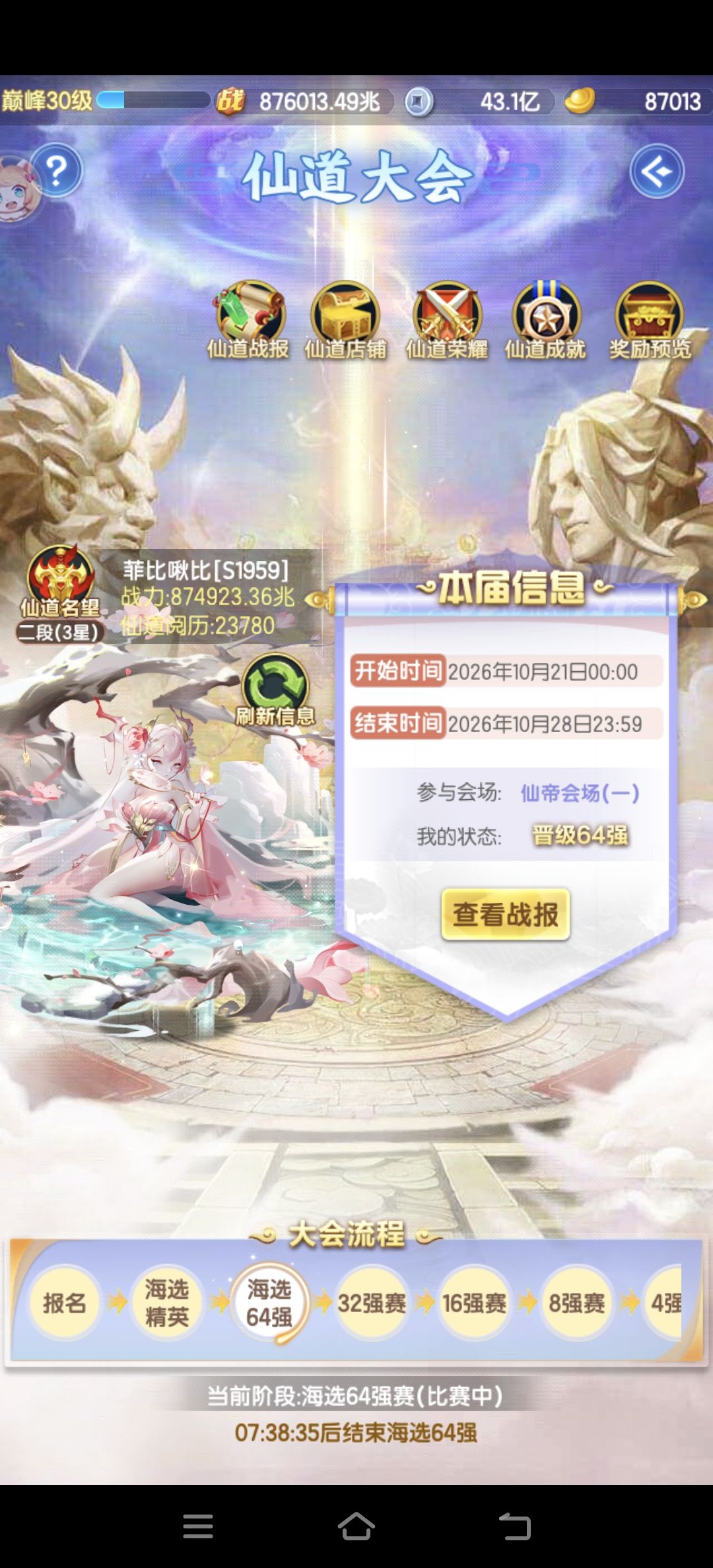 被大运肘击 1