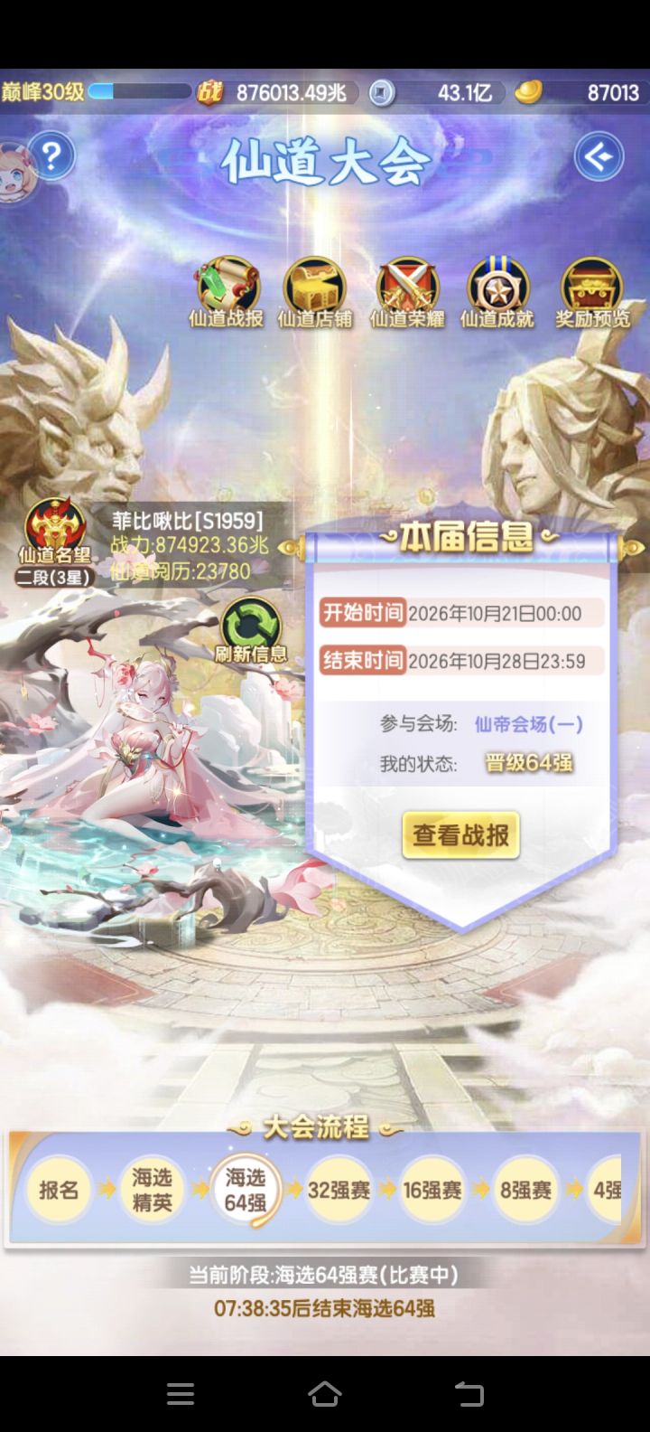 被大运肘击截图