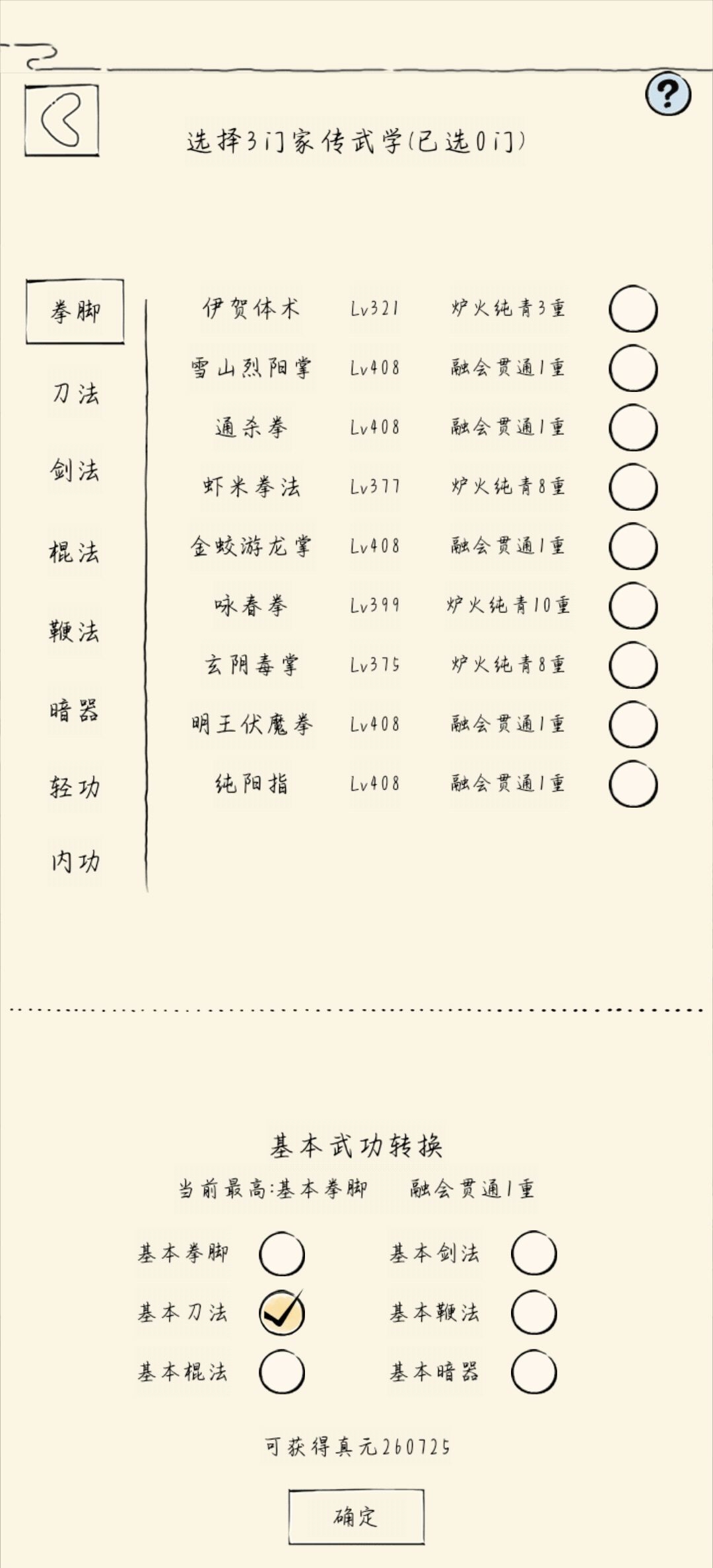 兄弟们,有点熬不住了,26w进二轮怎么样? 1