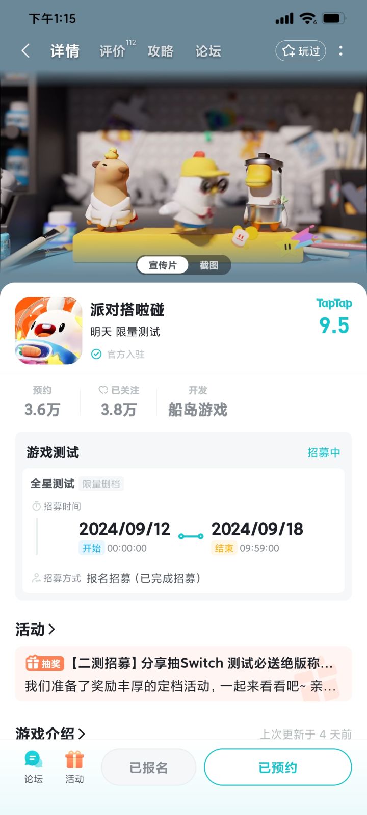 TapTap