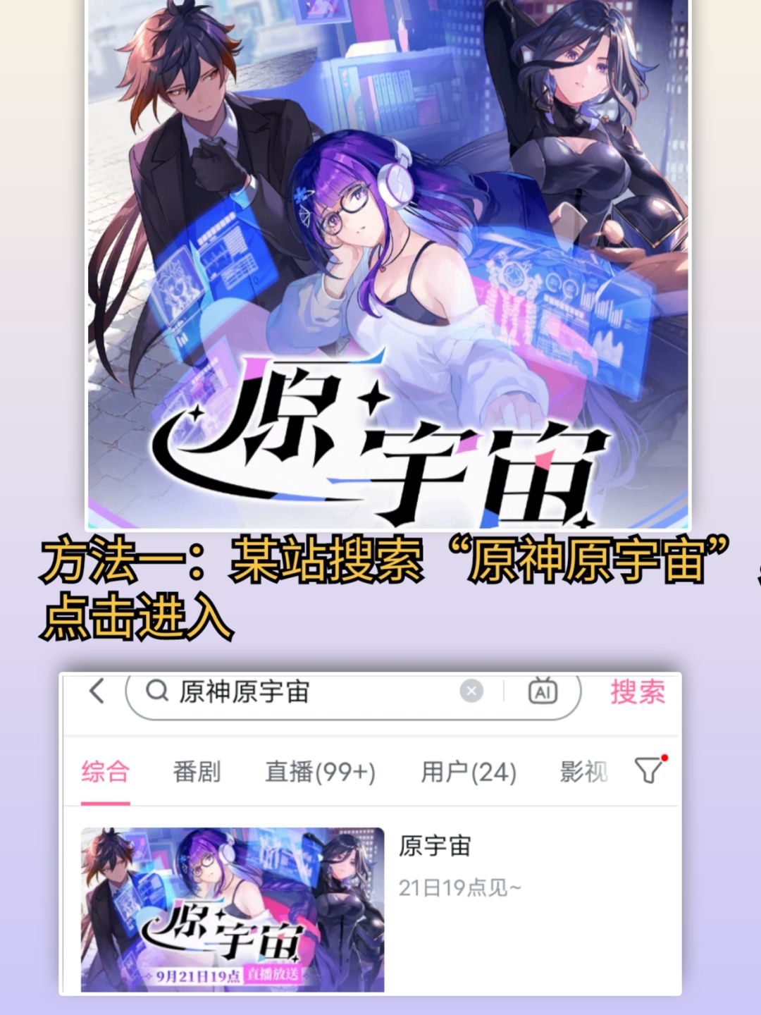 【V5.0攻略】今晚可以白嫖的原石,别错过 2