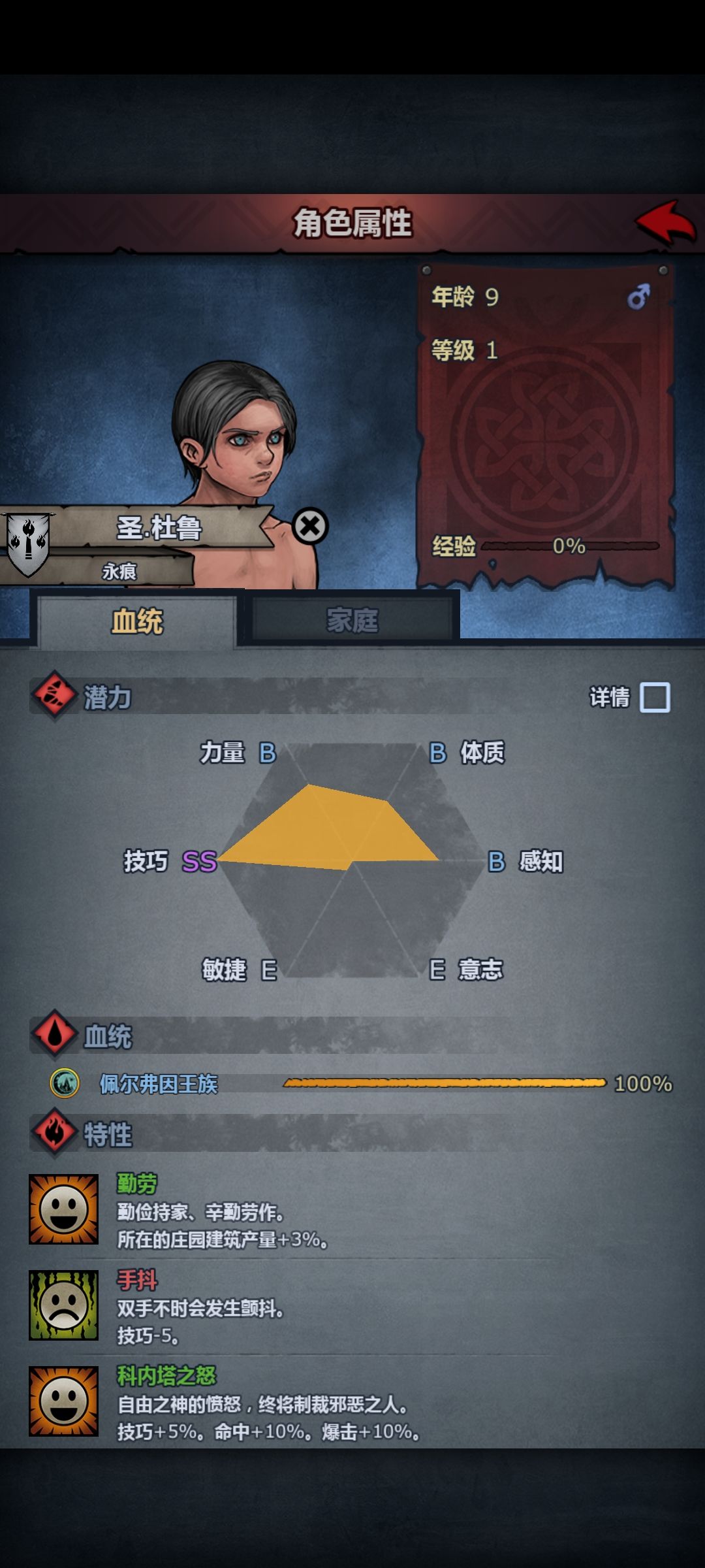 那还说啥了兄弟 6