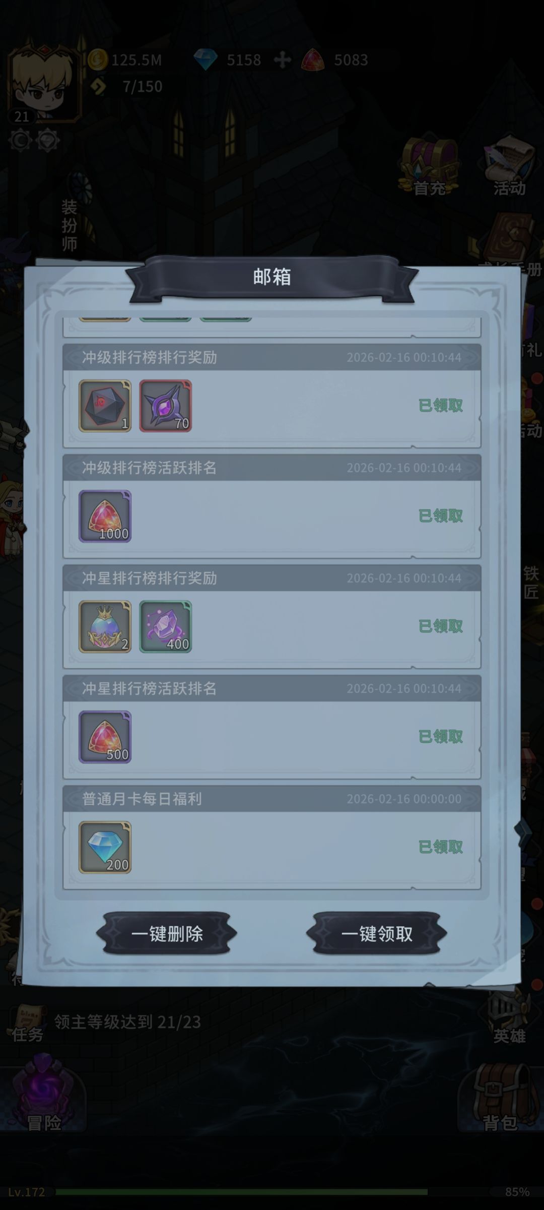 冒险手册0氪新手攻略0氪双榜前十,战绩可查 2
