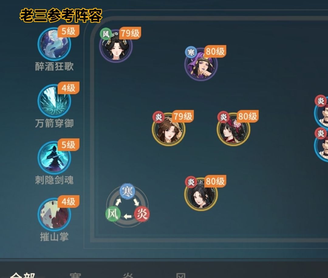 【攻略】楚家庄大师难度经验分享+注意事项截图