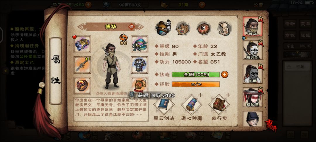 没辙了,不能摆烂了 2