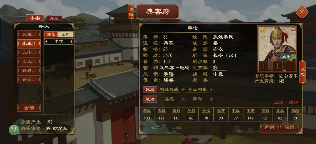 李广也是见过李信了哈哈哈哈 2