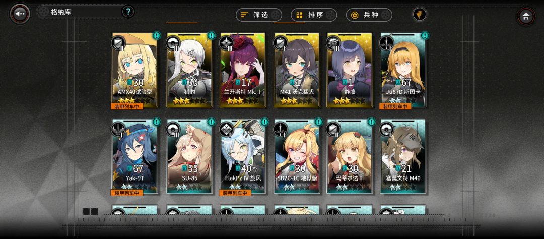 回坑 2
