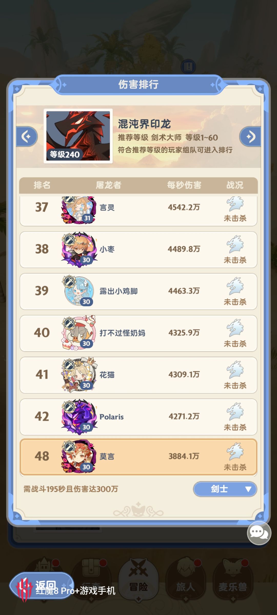 策划真不给二转游侠砍一下？ 4
