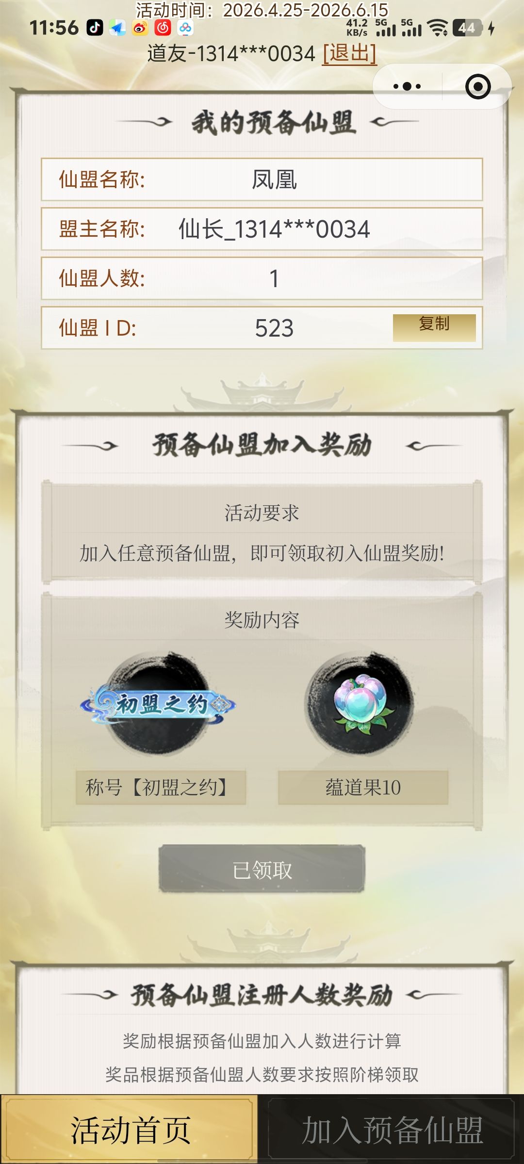 进门 1