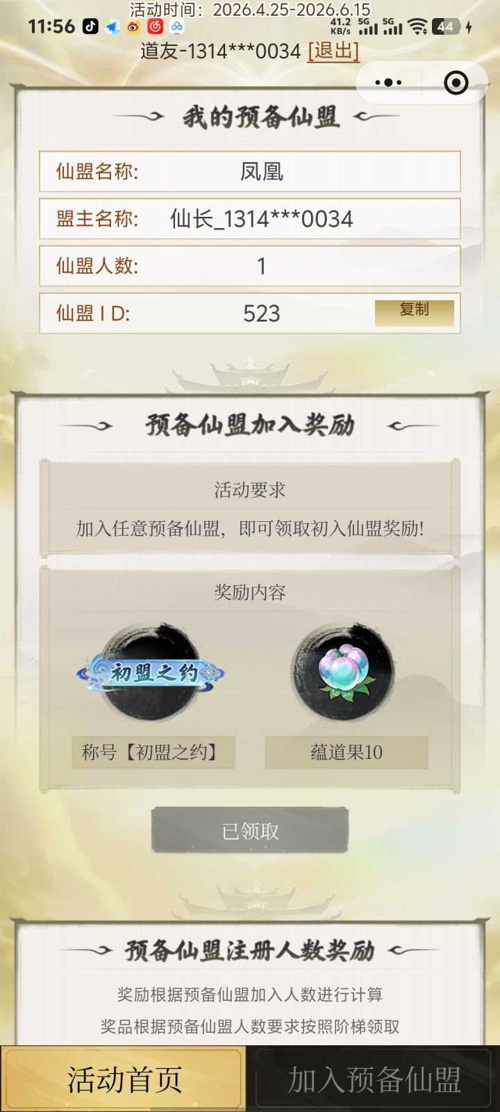 进门截图