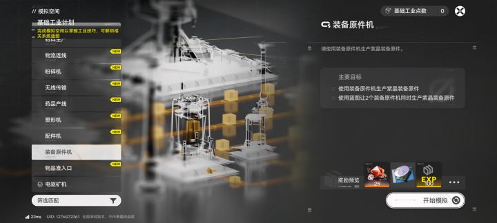 玩的贼难受截图