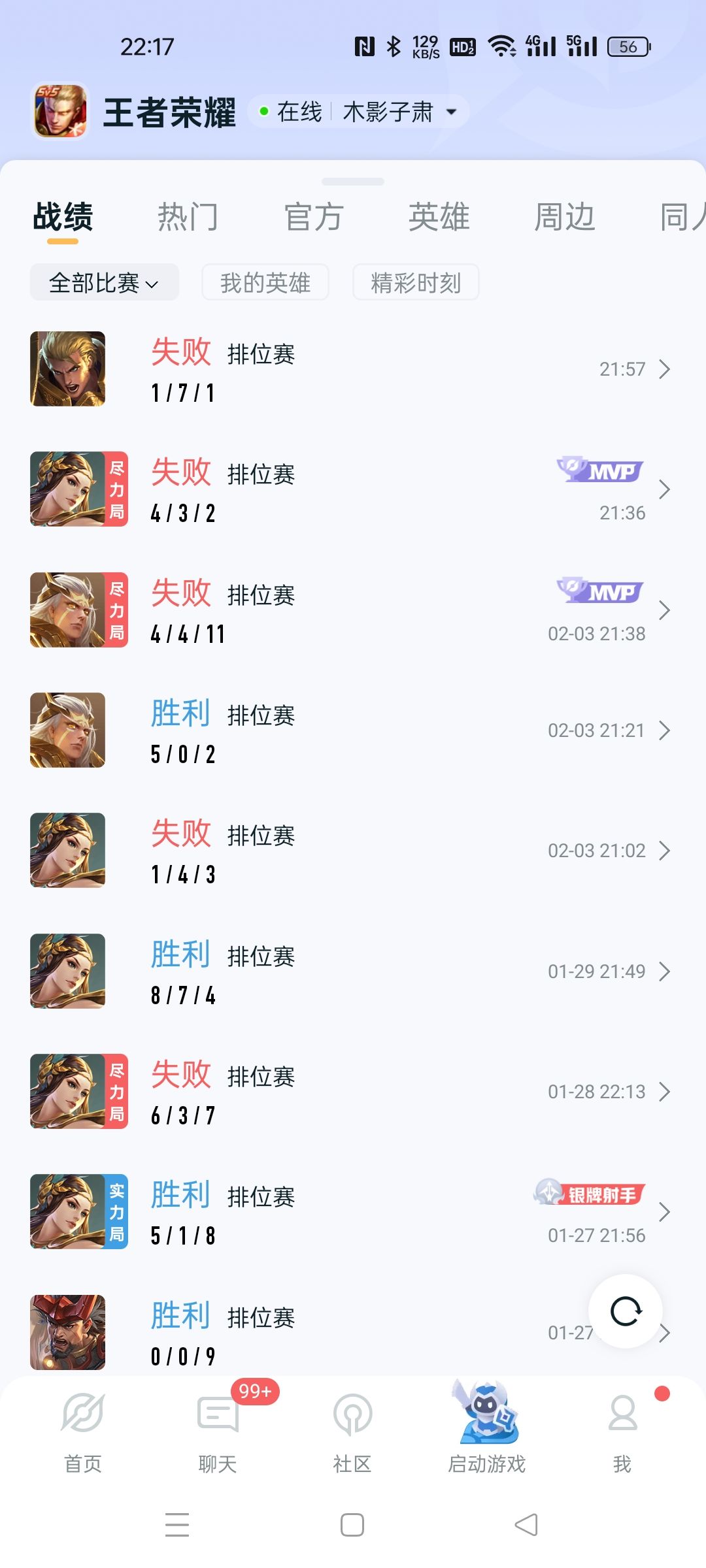 开摆开摆 2