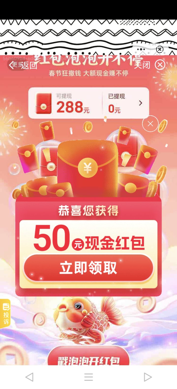 这种广告你也接吗?截图