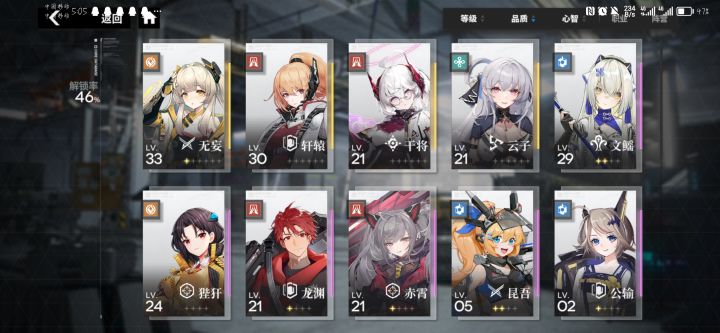 有没有大佬帮帮忙,出个队截图