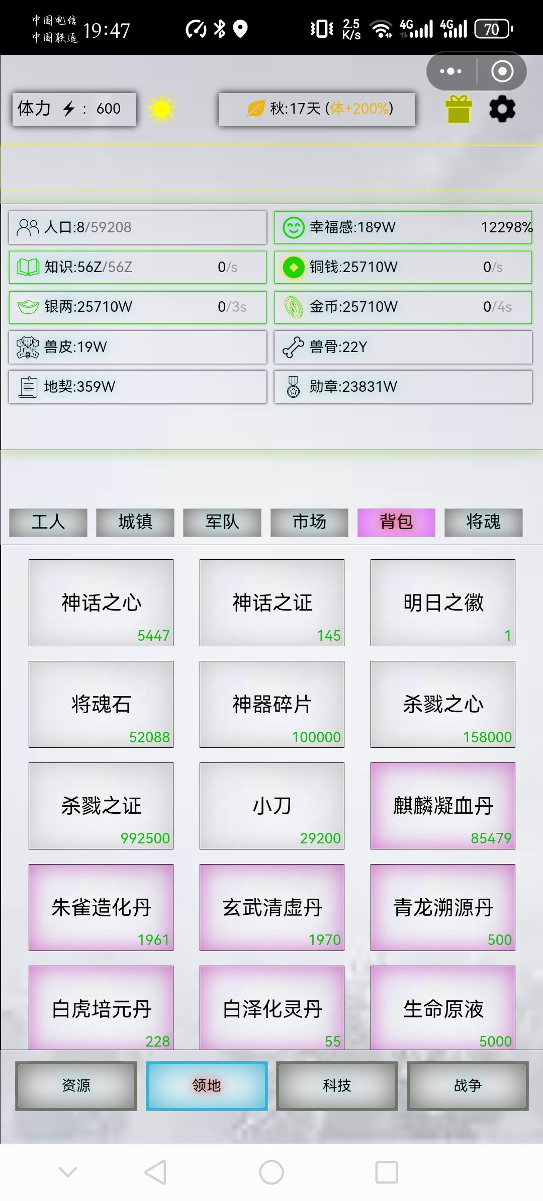 拿下永恒 天命 吕布 2