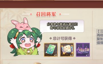 兑换码 礼包码 最齐 官服r6w2M4R4G