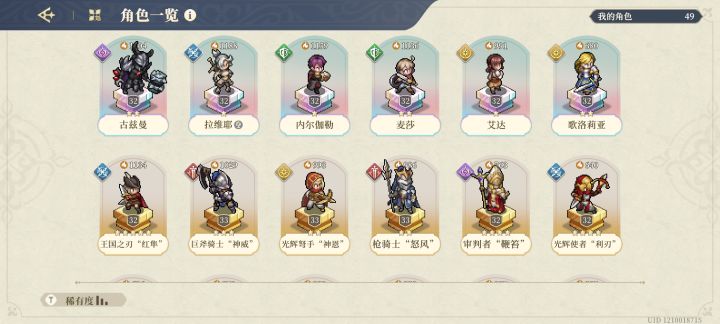 萌新发问截图
