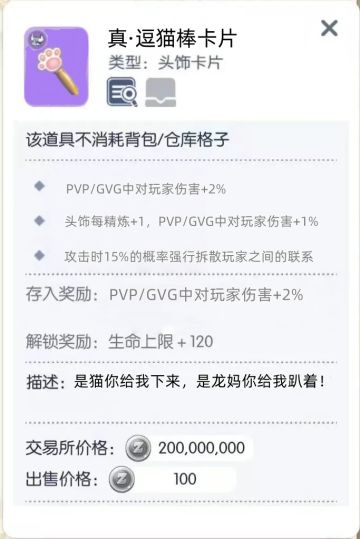 「卡片设计大赛」+「1-6服」+真逗猫棒卡片