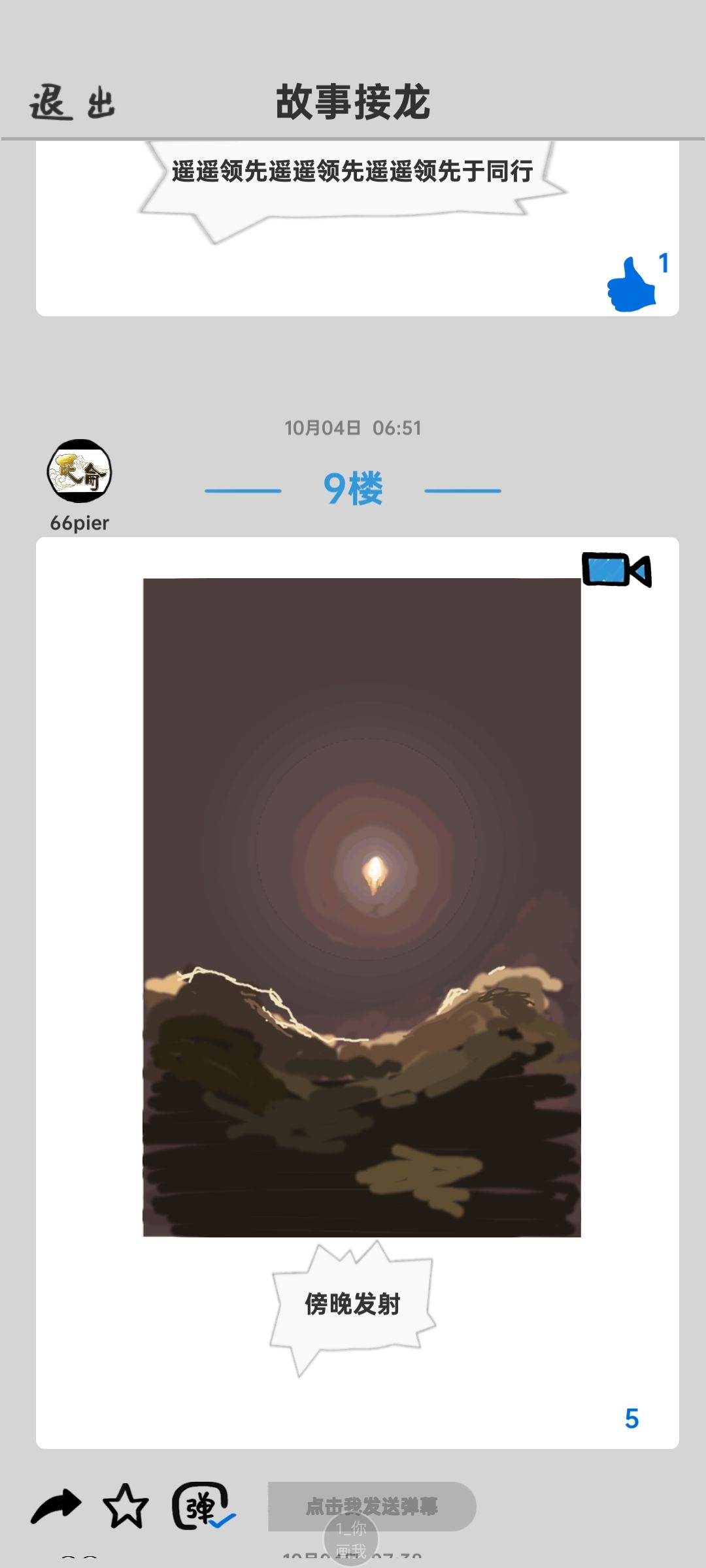 [归档]231031 2