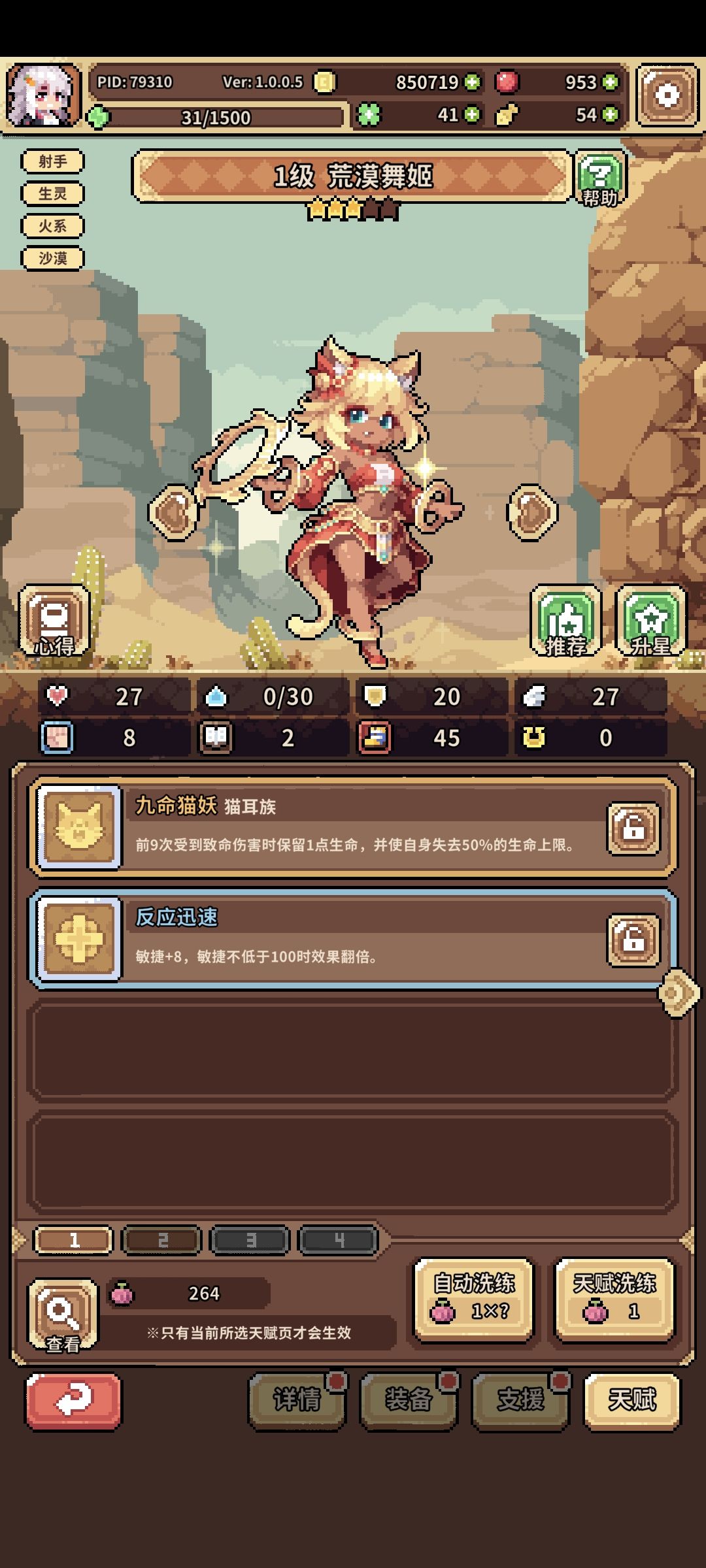 装备怎么刷? 3
