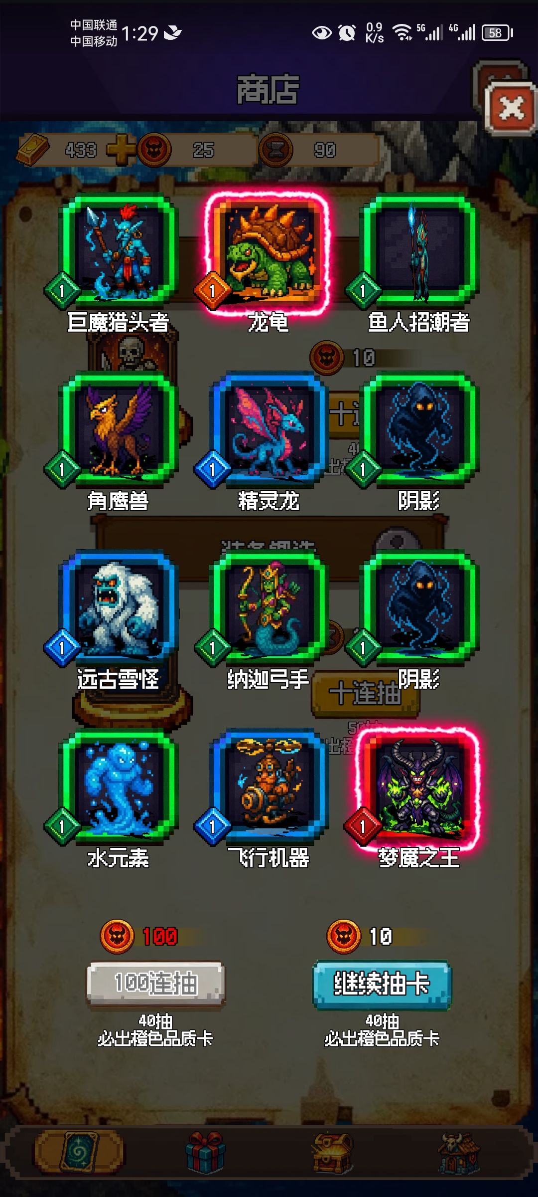 听论坛大佬的,100连抽容易出红 2