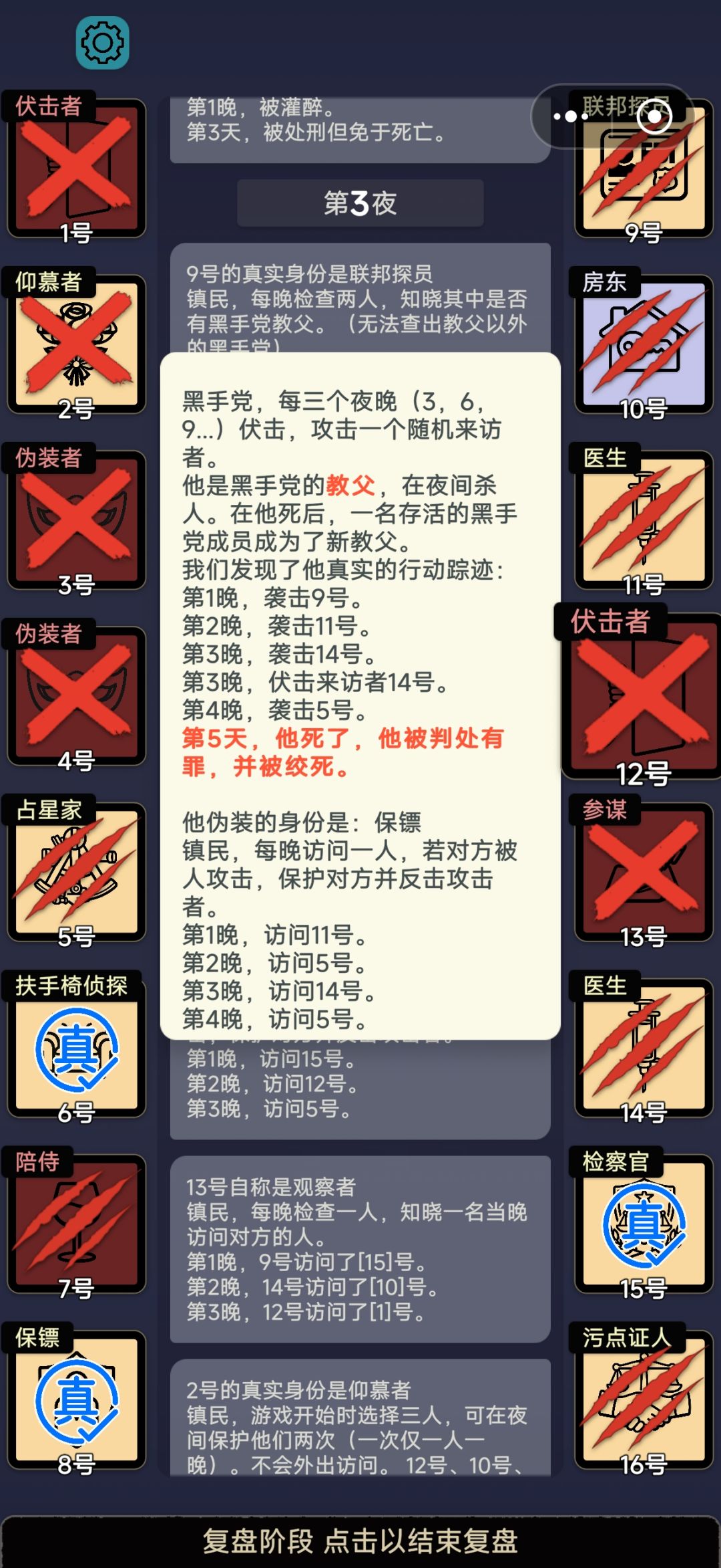 仰慕者被灌了也会消耗次数吗 3