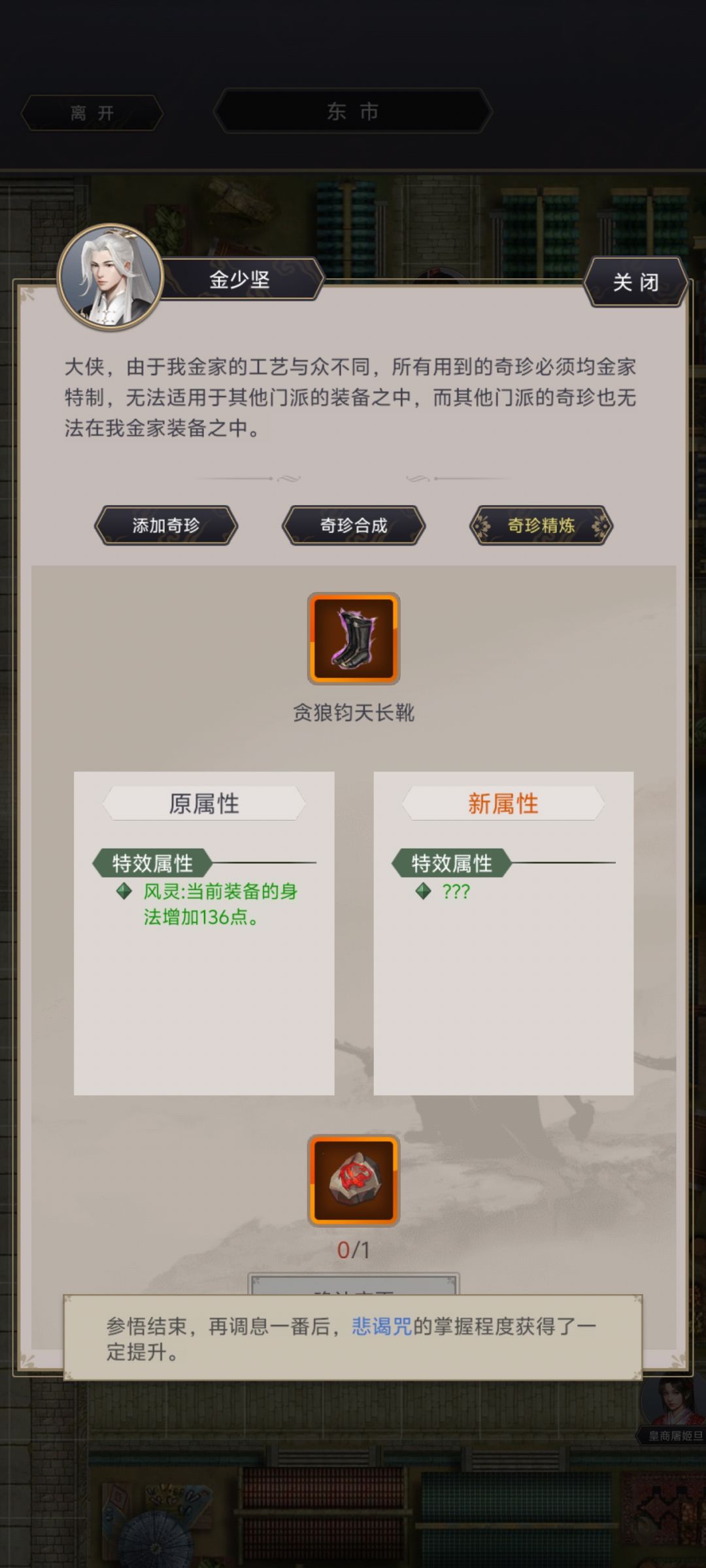 奇珍问题 1