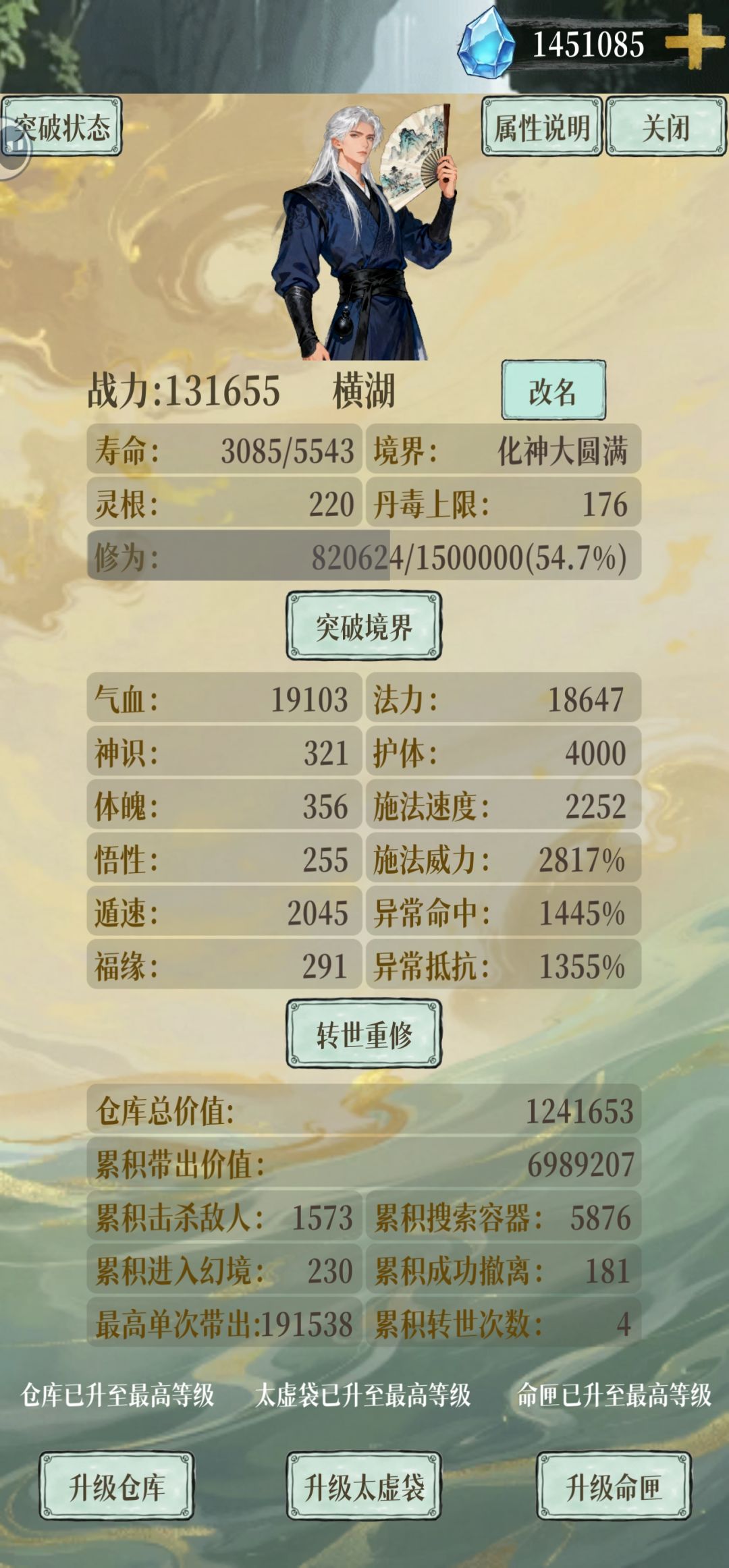 3000岁老登手撕挑战无底渊 1