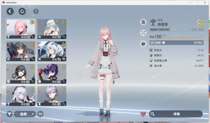 自选截图