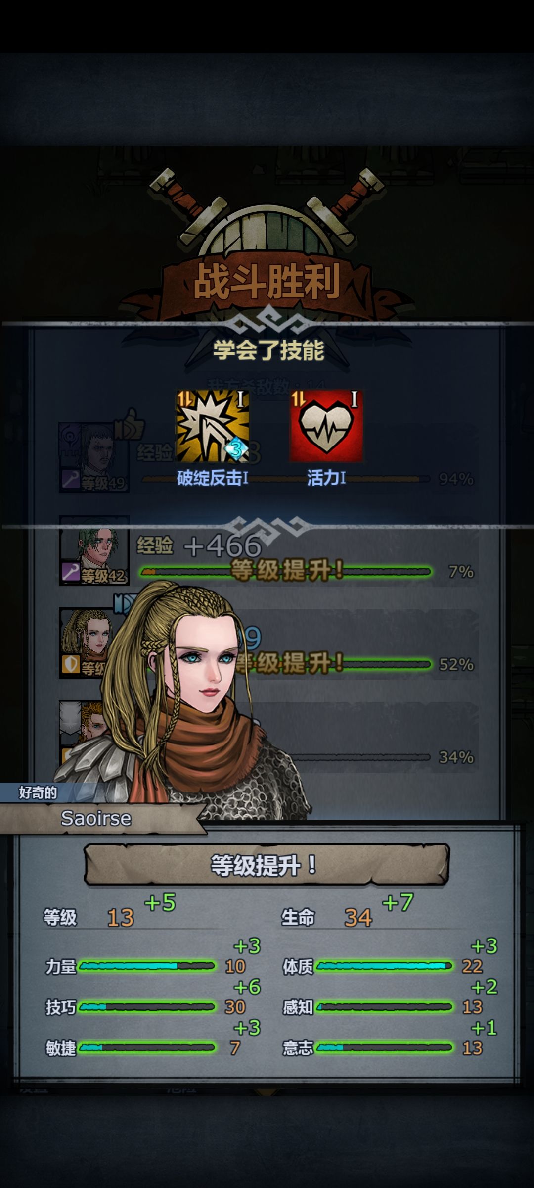 一级圣痕盾勇小公主 3