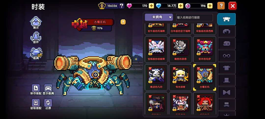 大佬们,这个时装还有机会获得么 1