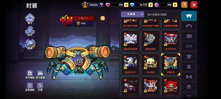 大佬们,这个时装还有机会获得么截图