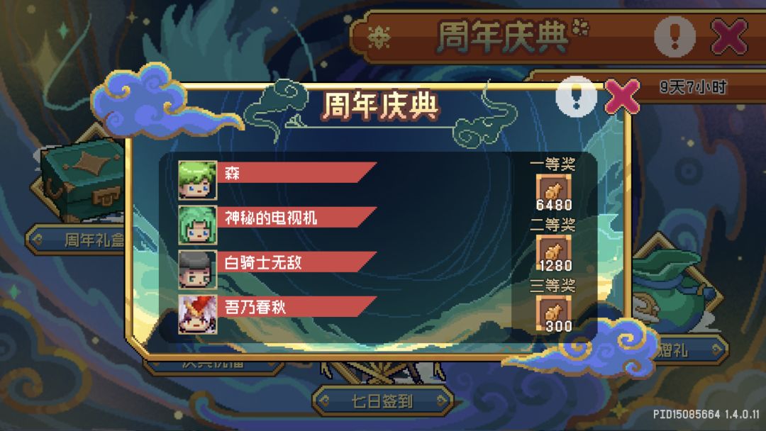 周年庆8点半奖名单,恭喜🎉 2