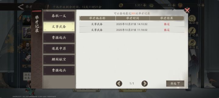 这个池子还要继续抽么截图