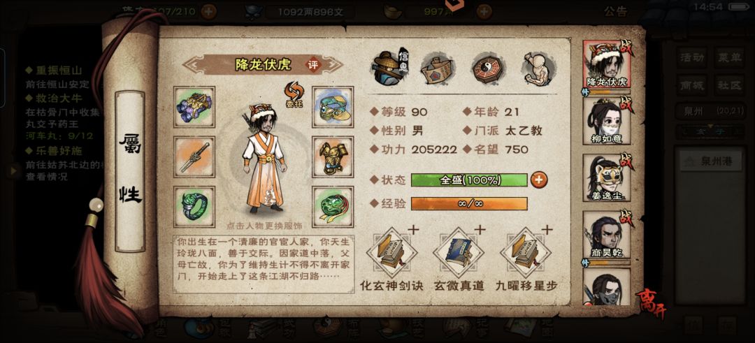 枯骨门变弱了吗? 5