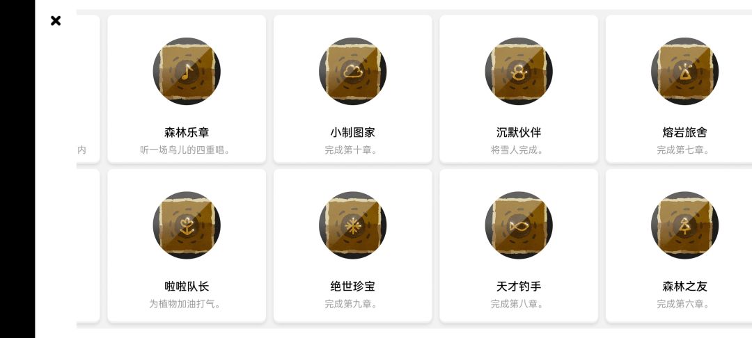 开心的成就全部完成了 2