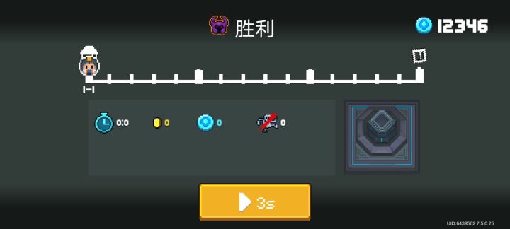 官方结算bug截图