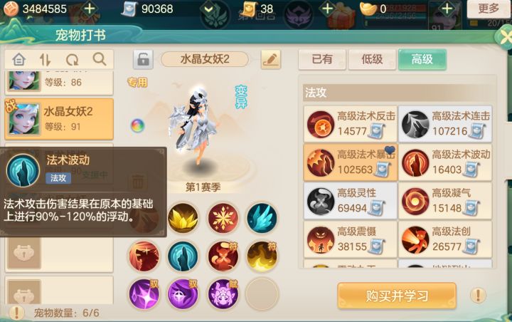 搏一搏摩托变单车截图
