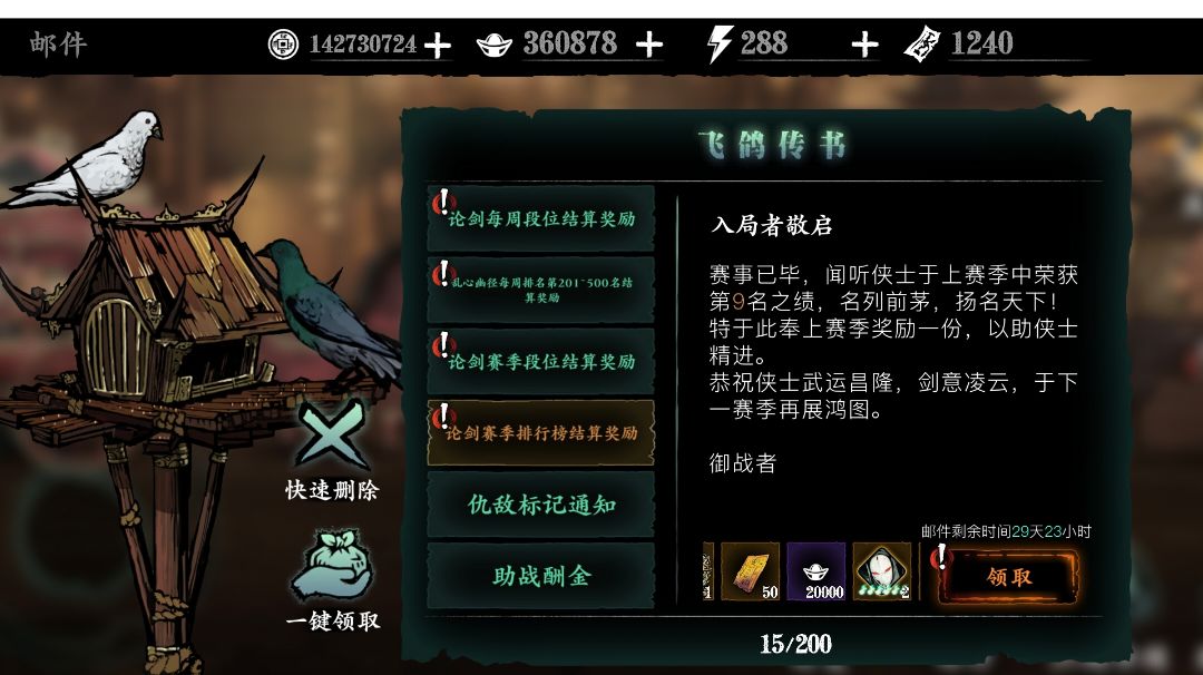也是直接续费成功了截图