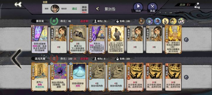 逍遥连音曲真是神中神!截图