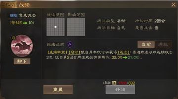 容易忽略的战法小知识——战法类型