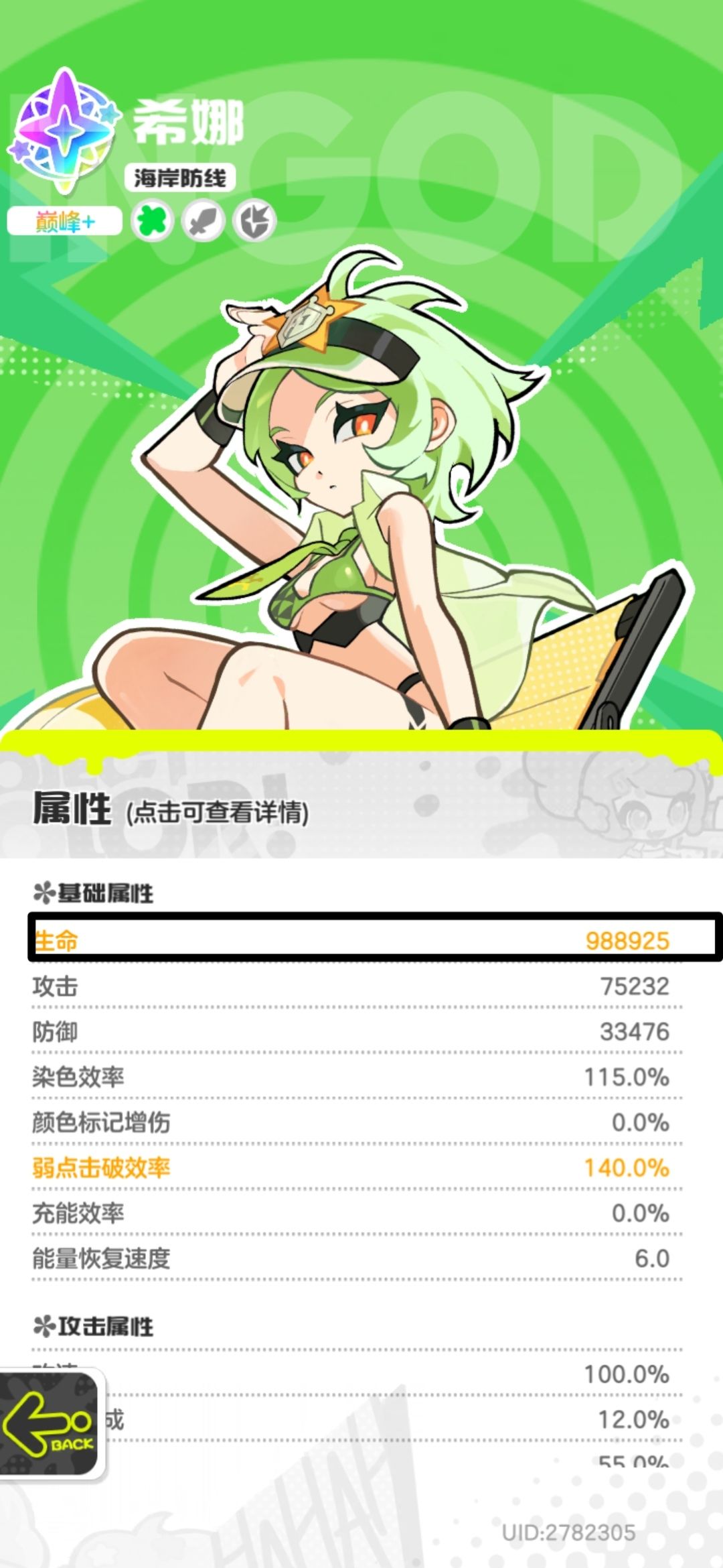 此游的超绝雷霆误导性文本 5